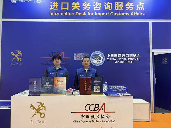 欣海国际报关再赴进博会，以数智化续写跨境供应链新篇章