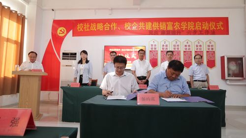 山东经贸职业学院与潍坊市供销合作社联合社签署校社战略合作协议 共谱贸易咨询与人才培养新篇章